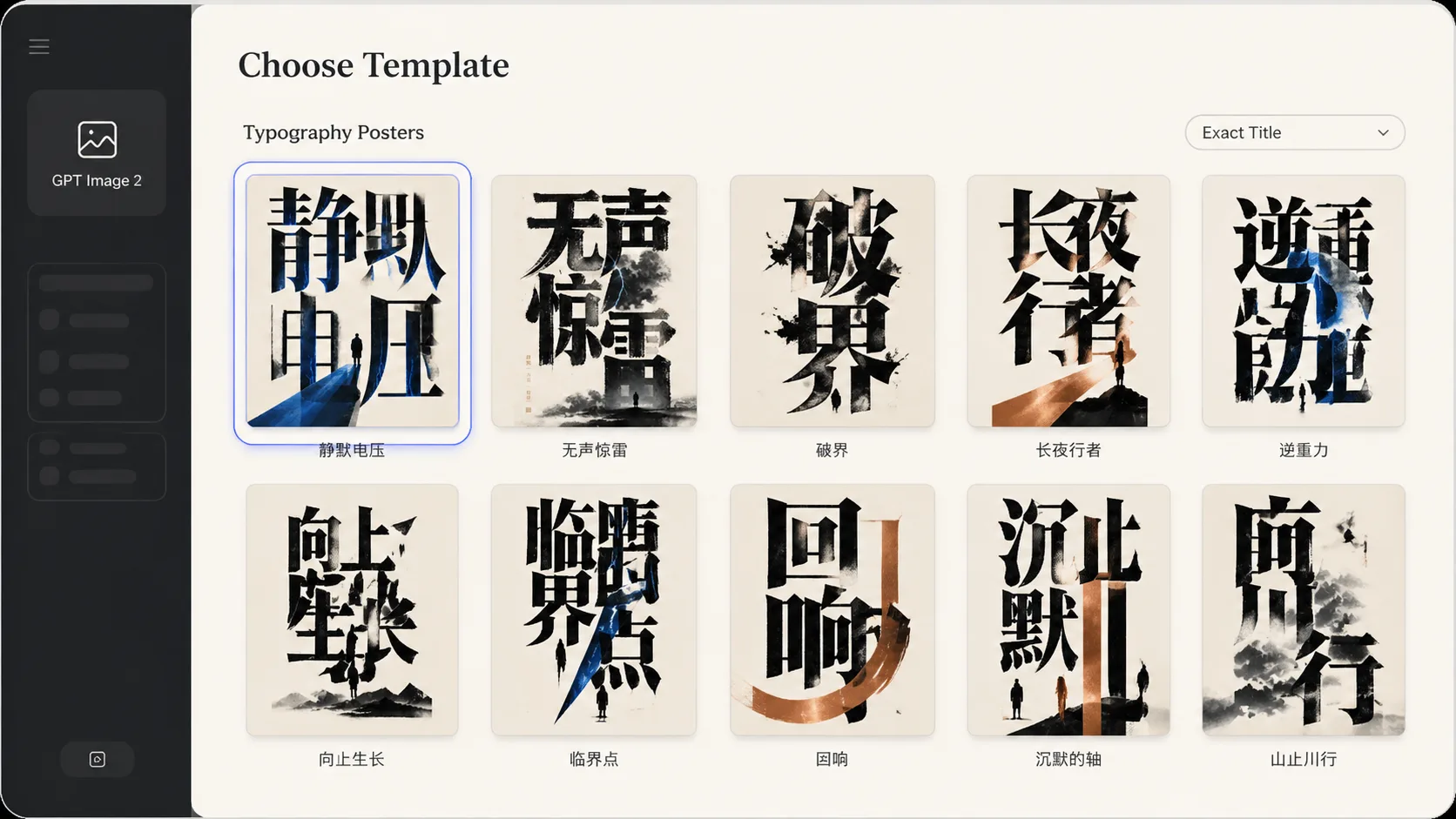 Choosing a GPT Image 2 typography poster template from a visual template gallery