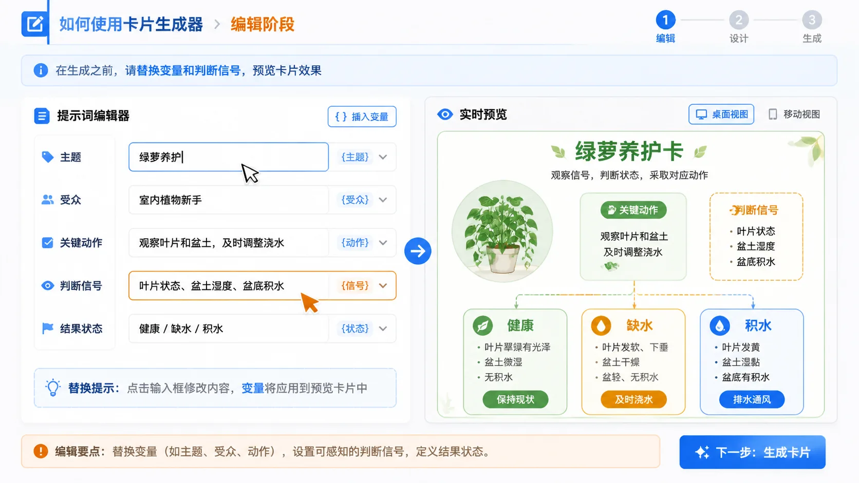 编辑 GPT Image 2 教程卡 Prompt 变量