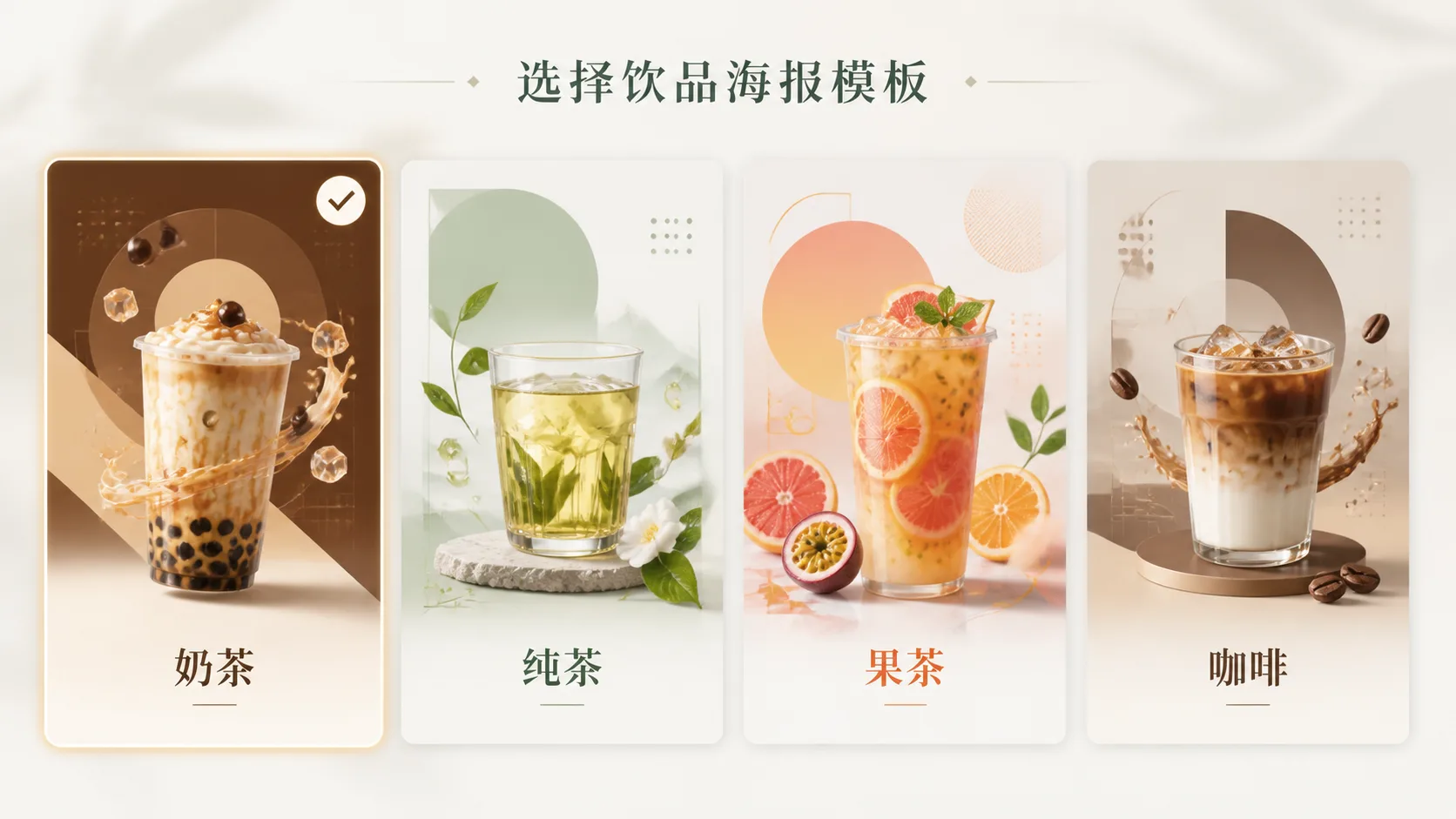 Choosing a beverage poster template