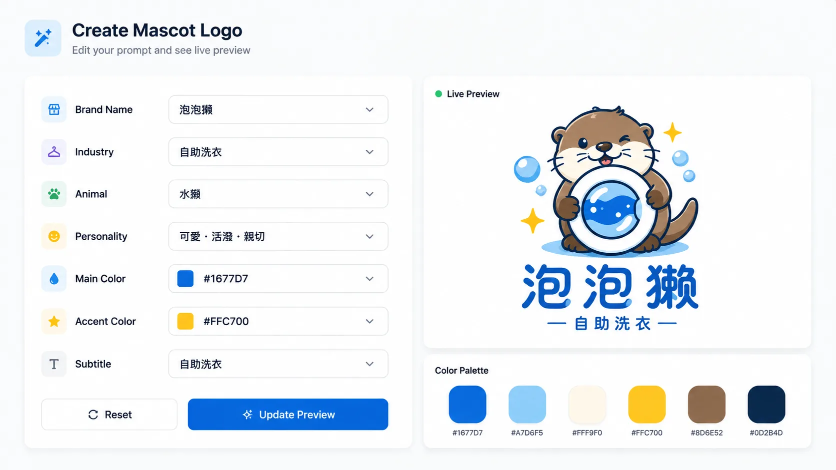 编辑动物 Logo 的品牌变量
