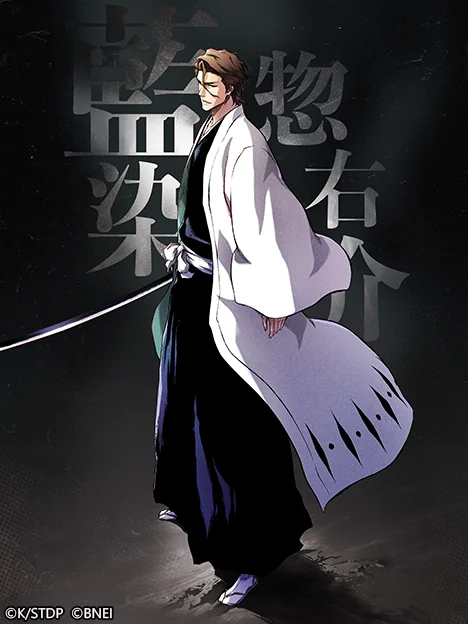 Key art for the limited [Standing in the Heavens] Sosuke Aizen pickup summon