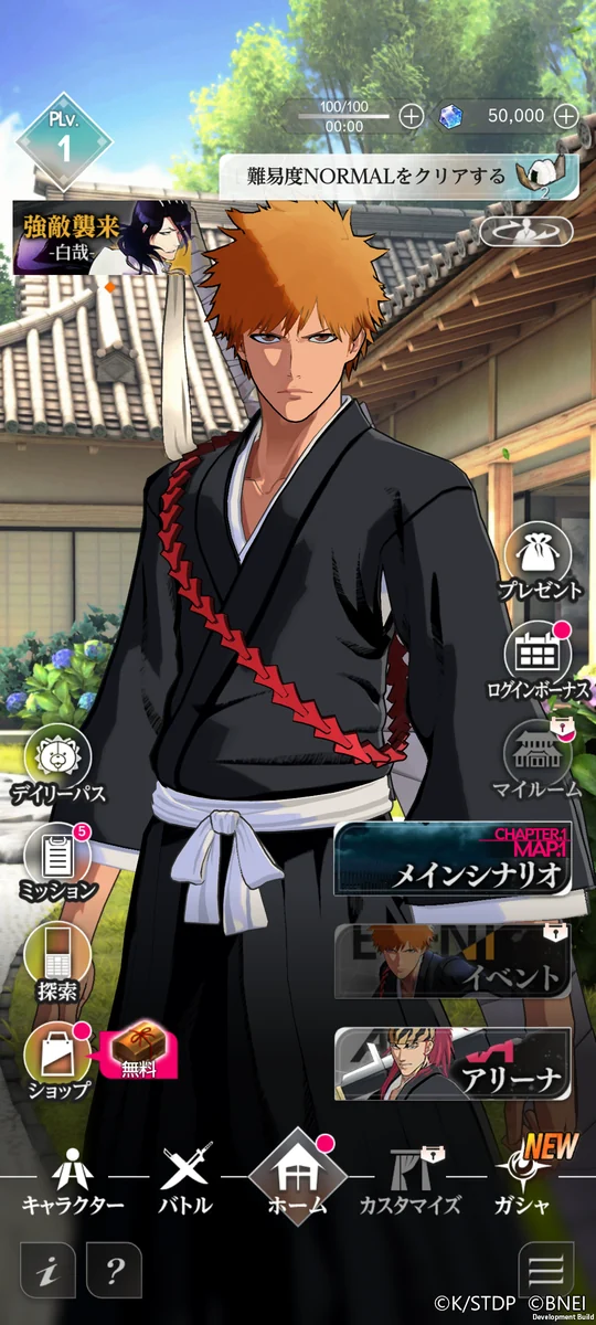 Home screen with the Present, Missions and Gacha (Summon) buttons