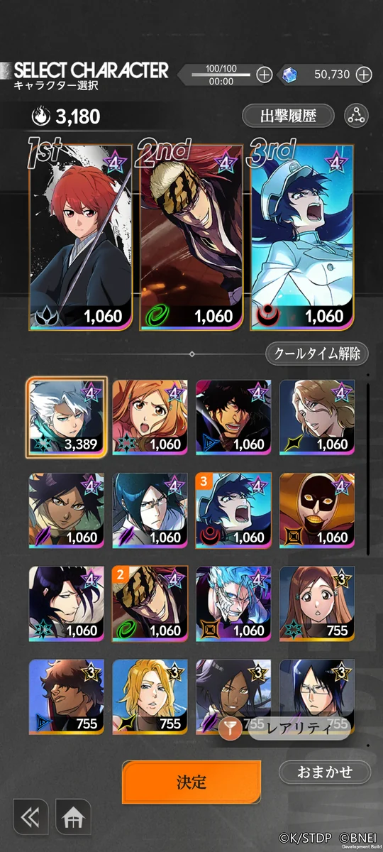 SELECT CHARACTER screen: three party slots (1st, 2nd, 3rd) above the owned-character grid