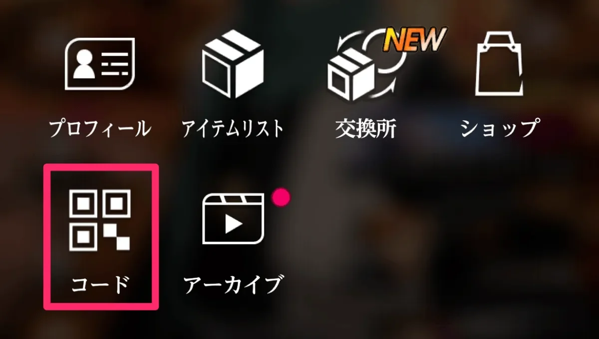 Menu with the Code entry highlighted