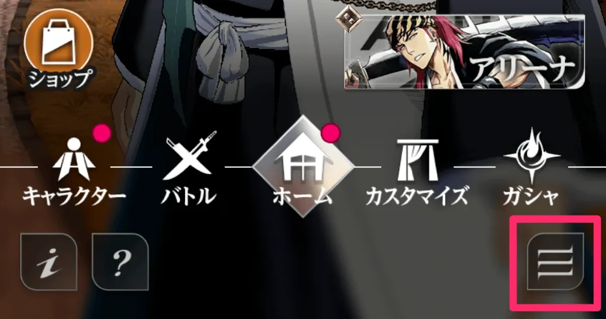 Home screen with the menu (three lines) button highlighted at bottom right