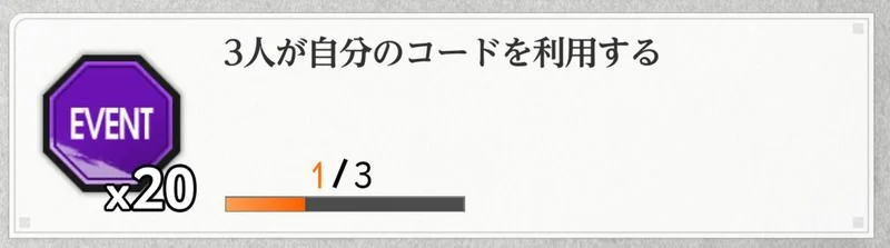 Code Mission row: have 3 people use your code, 20 points, progress 1/3