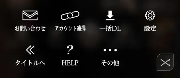 Home menu with the Account Link entry