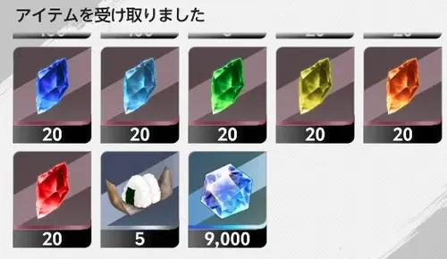 Items received pop-up after Claim All, including 9,000 Mirror Gems